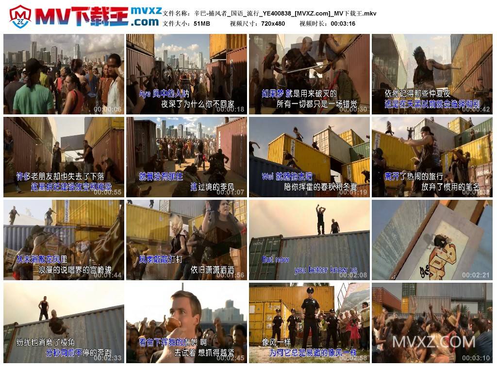 辛巴-捕风者_国语_流行_YE400838